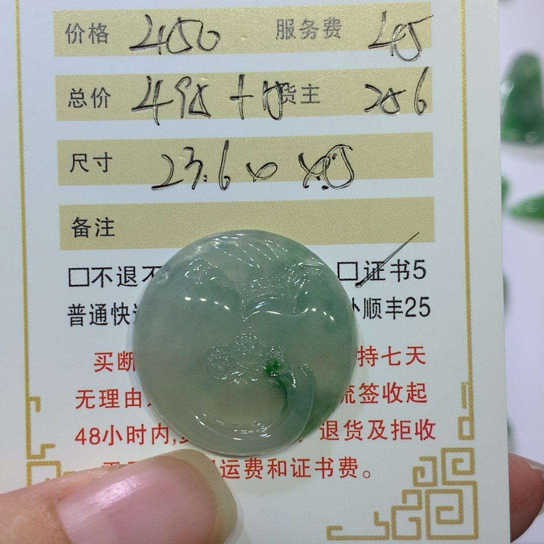 芋***薯翡翠未镶嵌颈饰山水