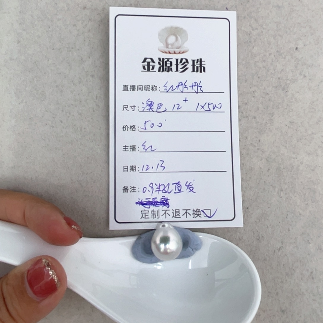 未镶嵌裸珠定制海水珍珠红****6