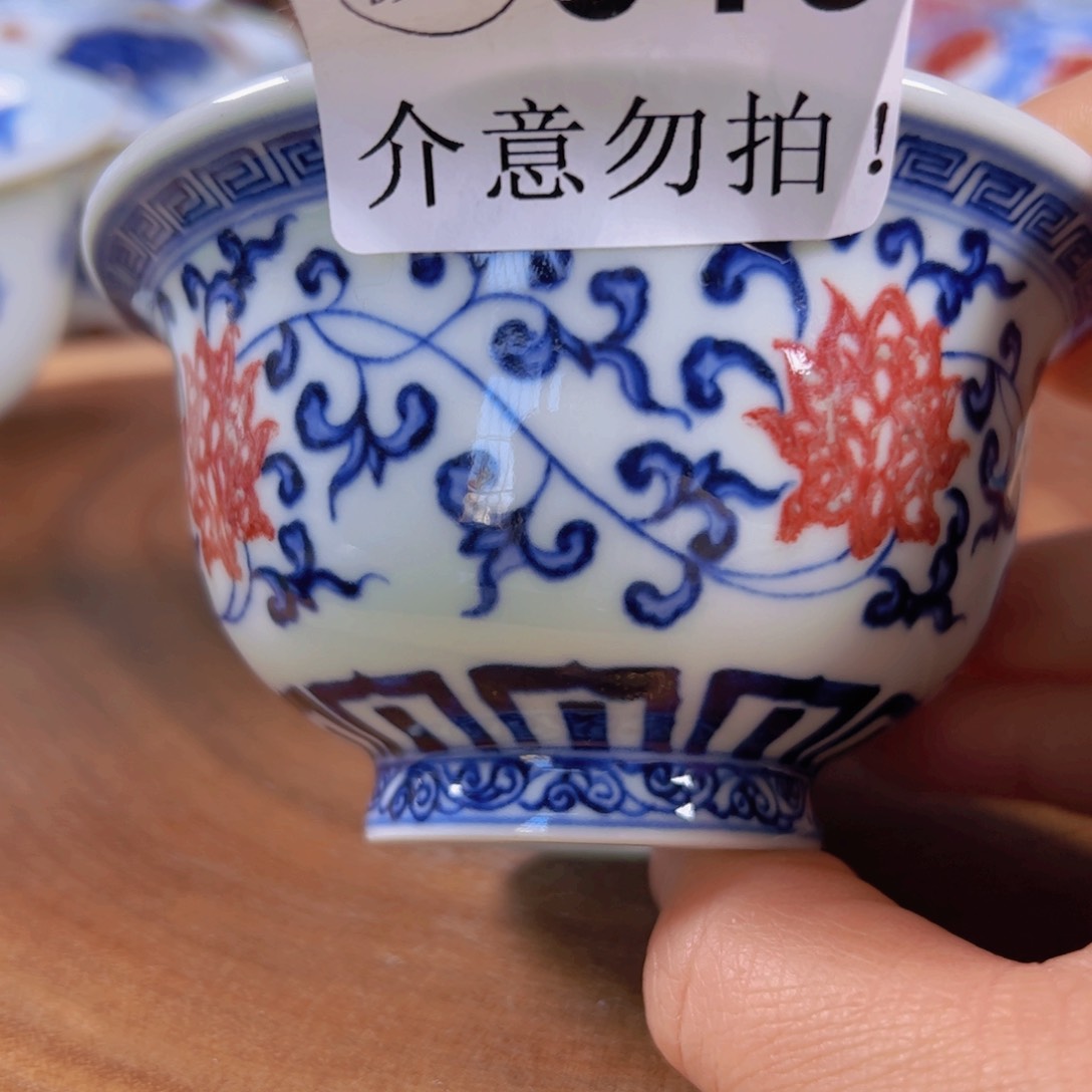 青花釉里红缠枝莲压手杯