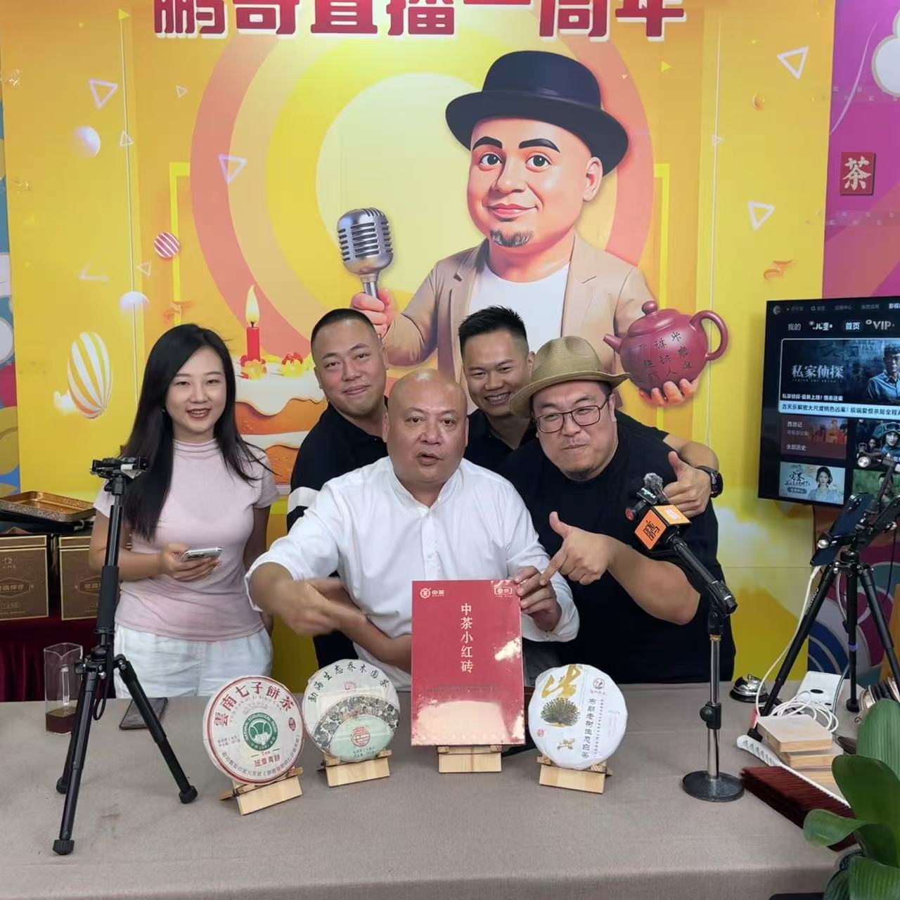 【众嘉宾祝贺鹏哥一周年套装】普洱茶生茶（生熟茶）