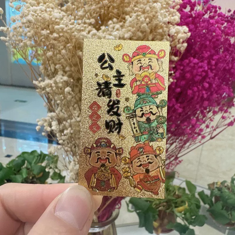 金箔金片手机贴五路财神暴富公主请发财招财手机贴
