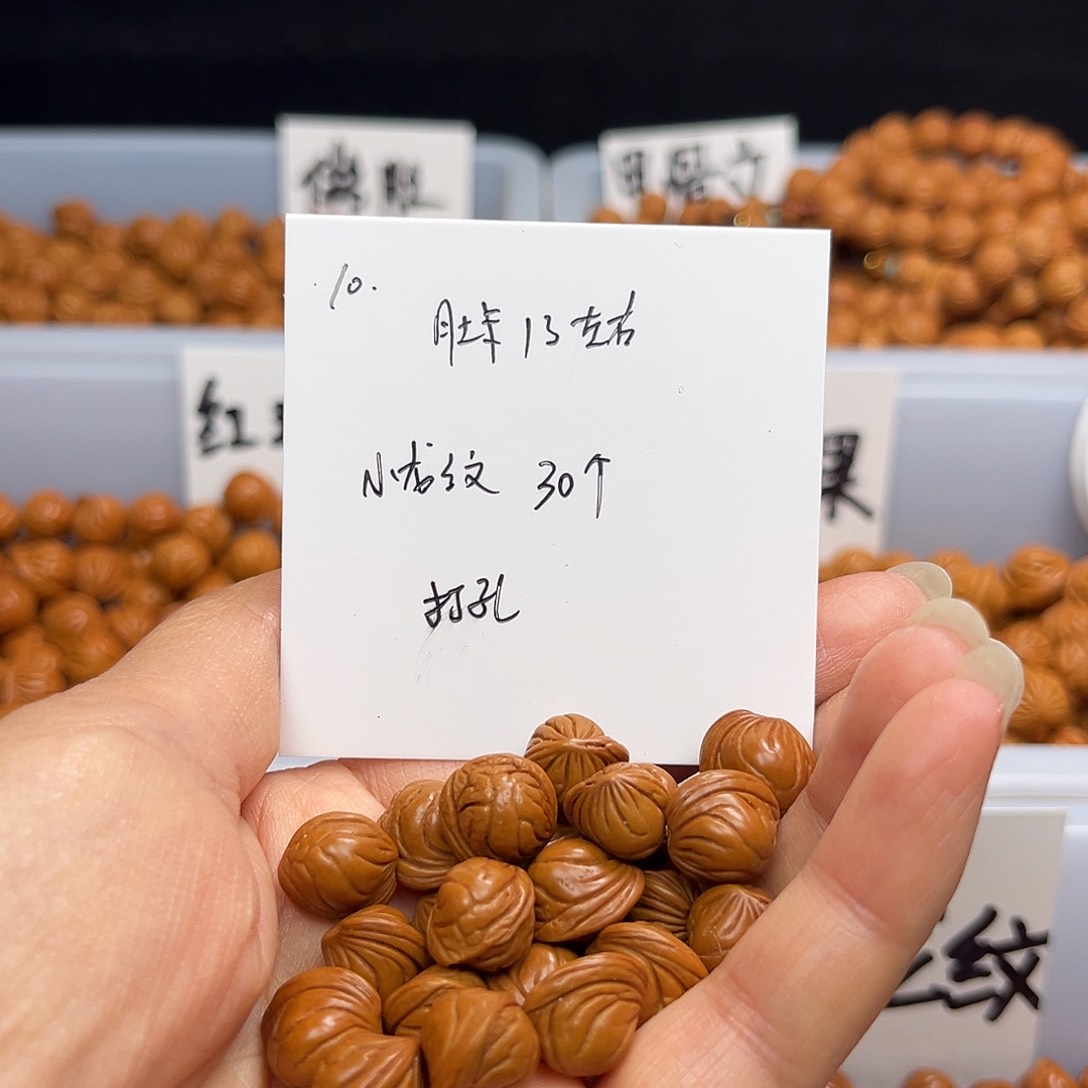 文玩核桃手串桃核