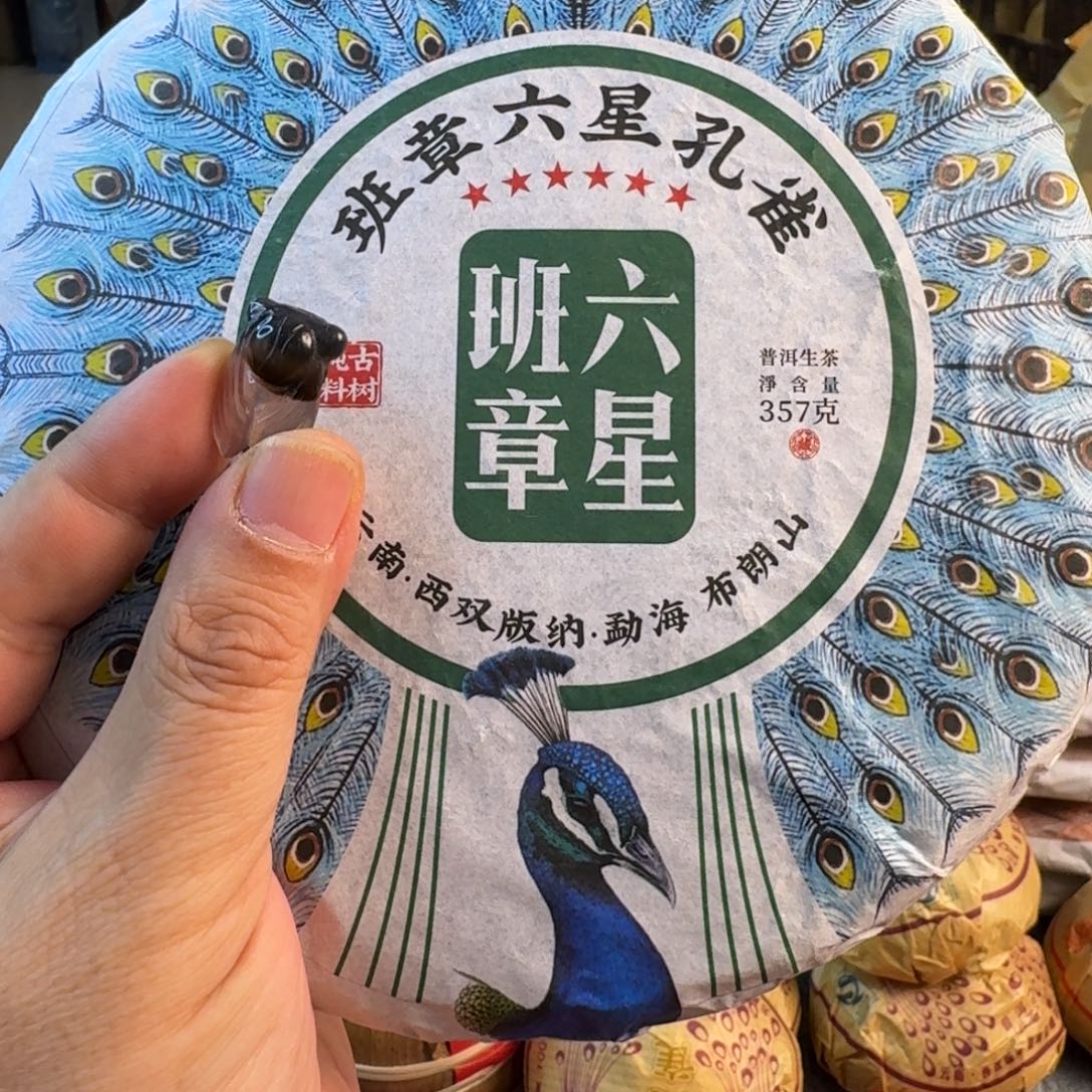 琉璃手工艺品老任生活古树老茶
