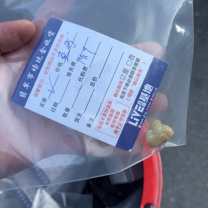 定制翡翠未镶嵌嗯