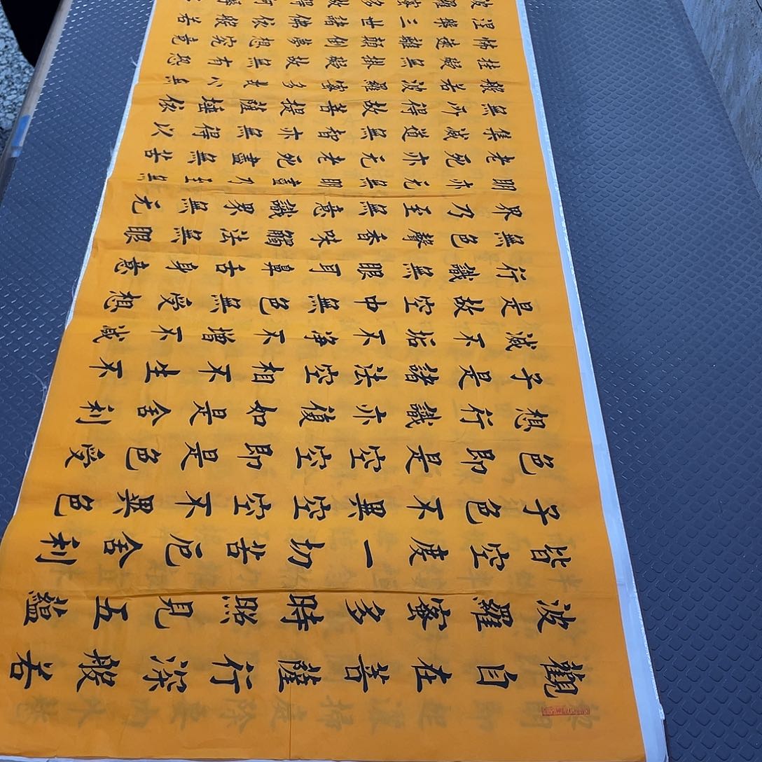 书法杨辉老师打包a