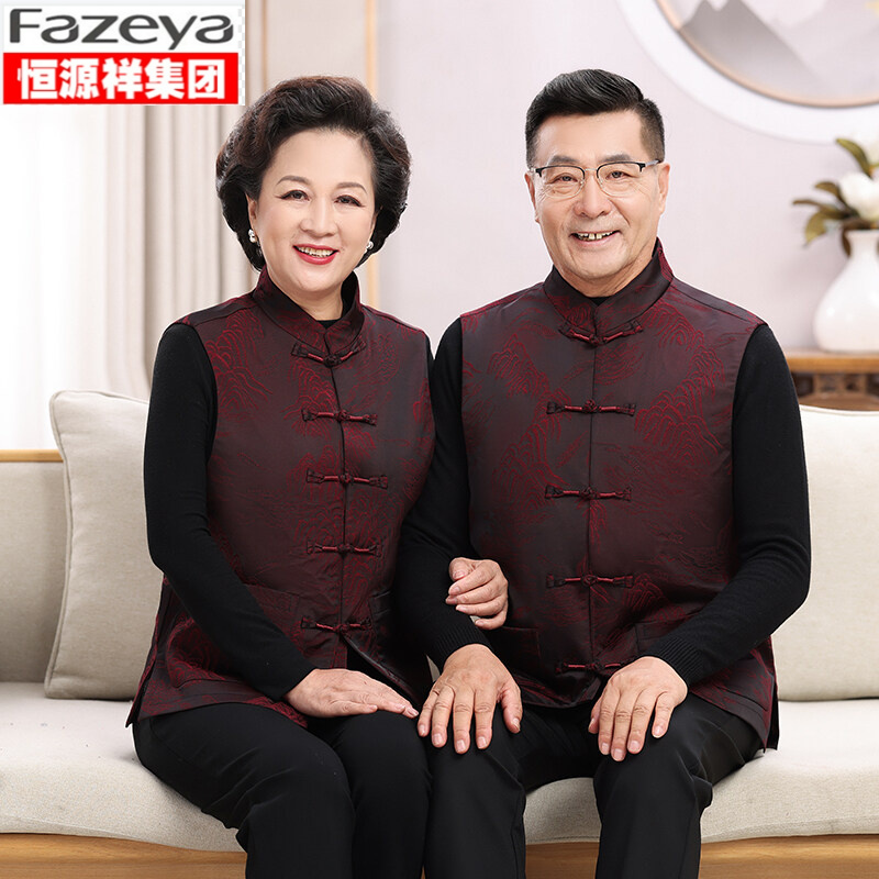恒源祥集团彩羊春秋款中式中老年马甲中国风唐装老人爸爸妈妈衣服