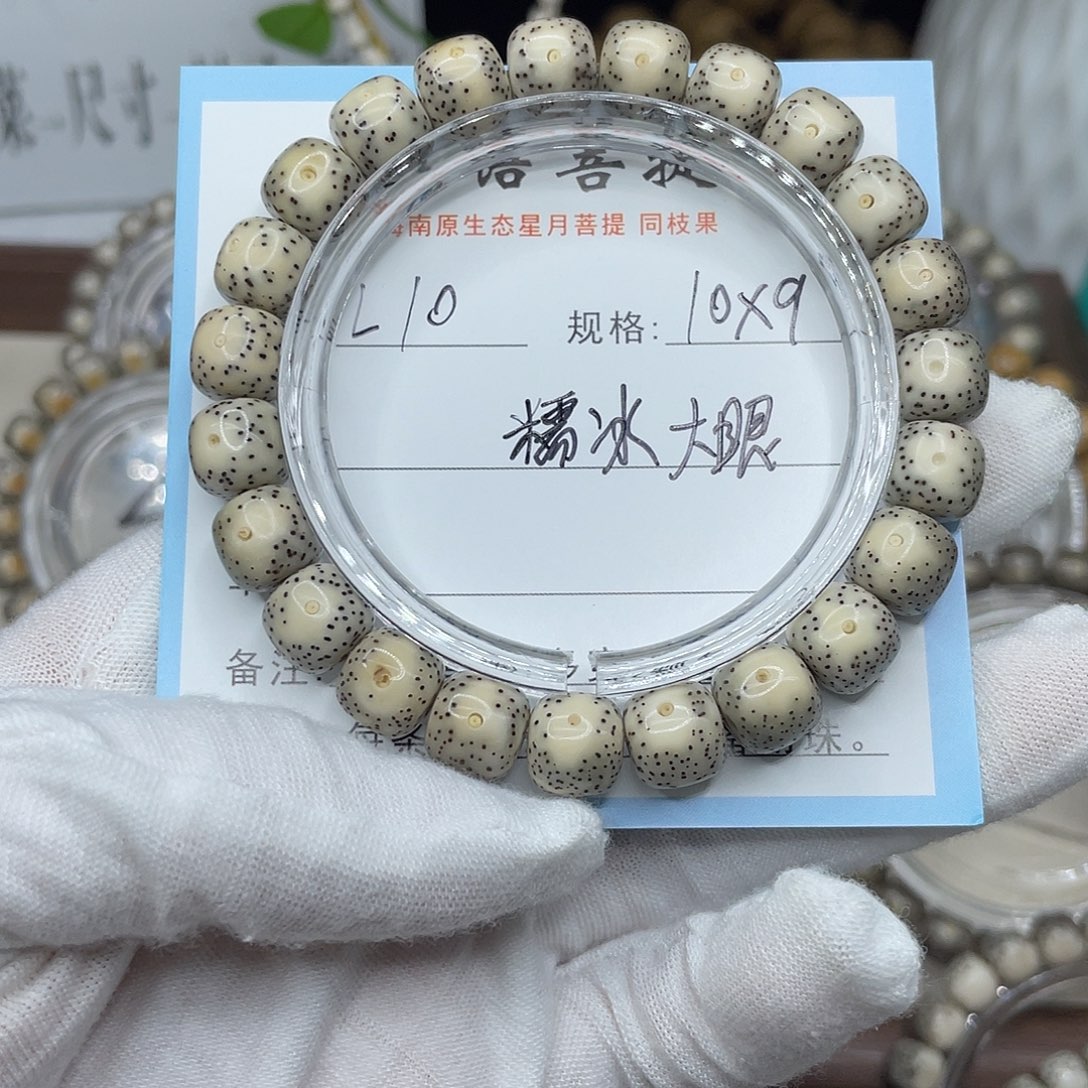 y***o星月菩提手串糯冰大眼