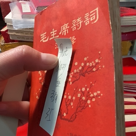 书籍笔记本直播间下单