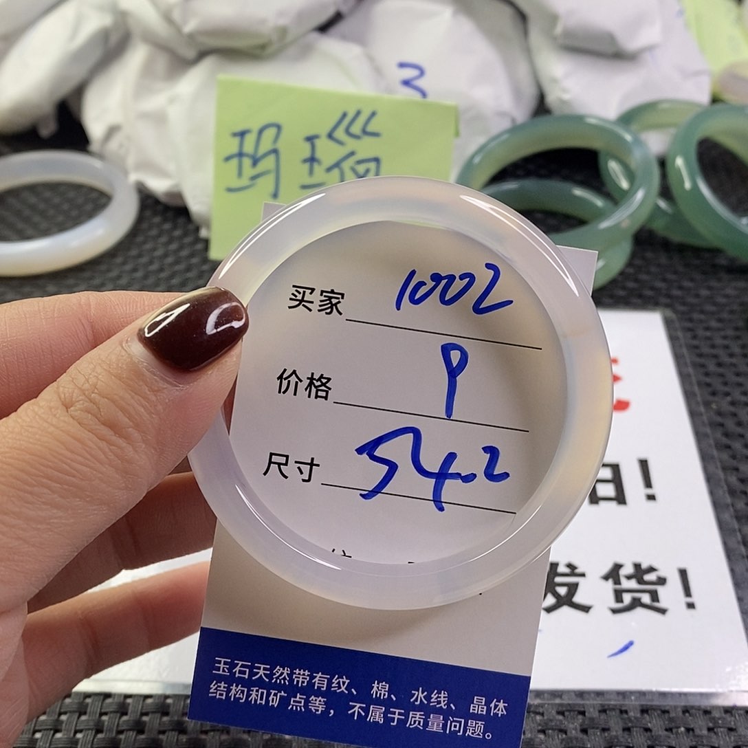 手镯玛瑙/玉髓未镶嵌1002