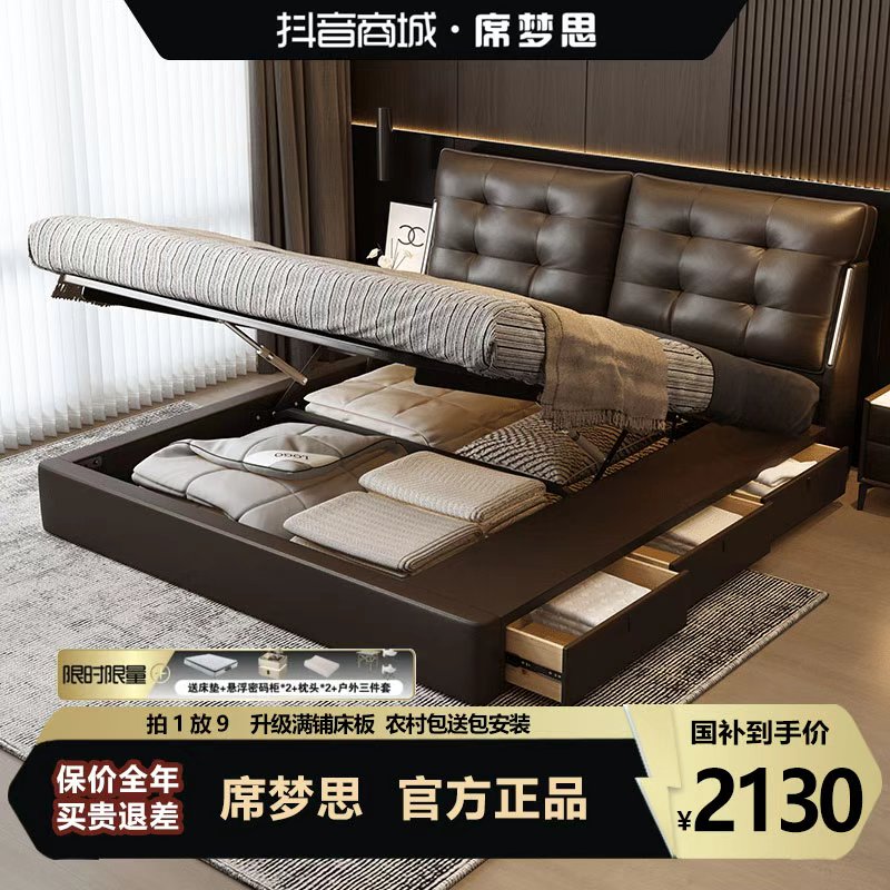 劳伦斯云朵真皮床主卧室大床软包婚床轻奢高端意式极简双人高箱床