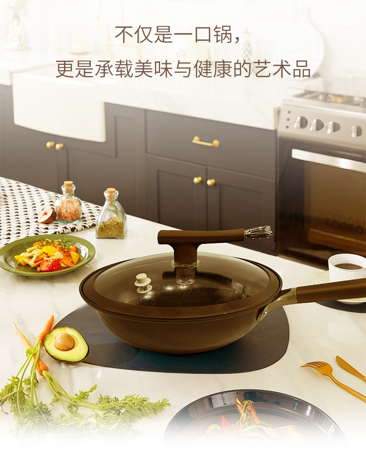 劳美拉富氢钛养生炒锅