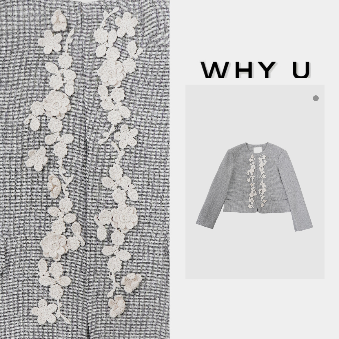 WHY U-25SS早春时尚外套【花饰】
