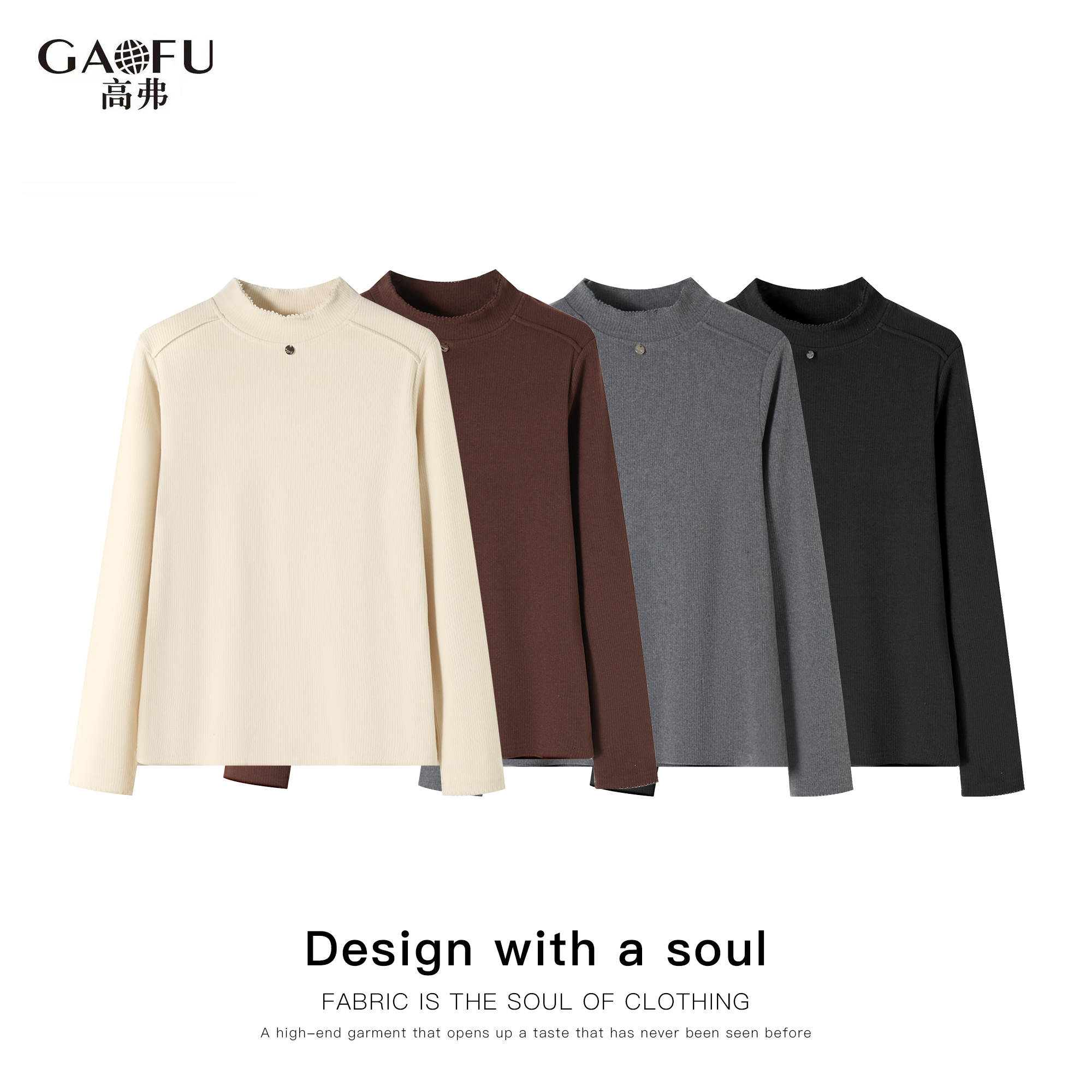 高弗/GAOFU百搭女神‘’300克薄绒半高领保暖打底衫女A3636