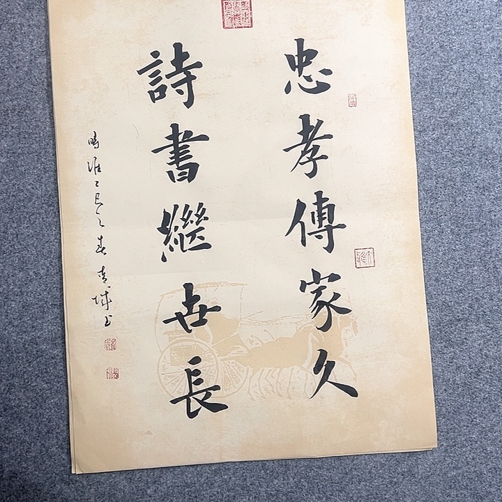 书法青城书法作品惠友