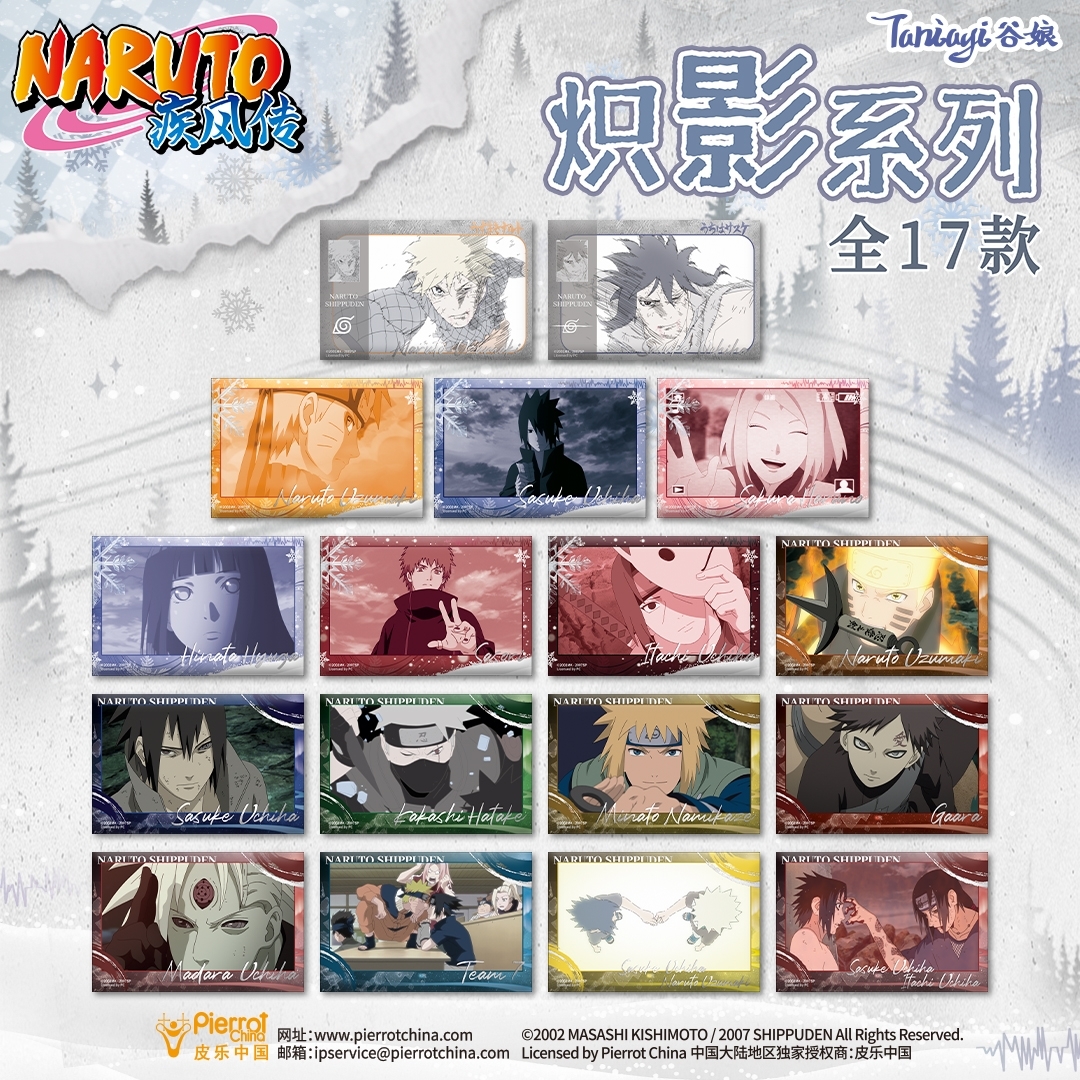 火影忍者 光影系列炽影系列盲盒