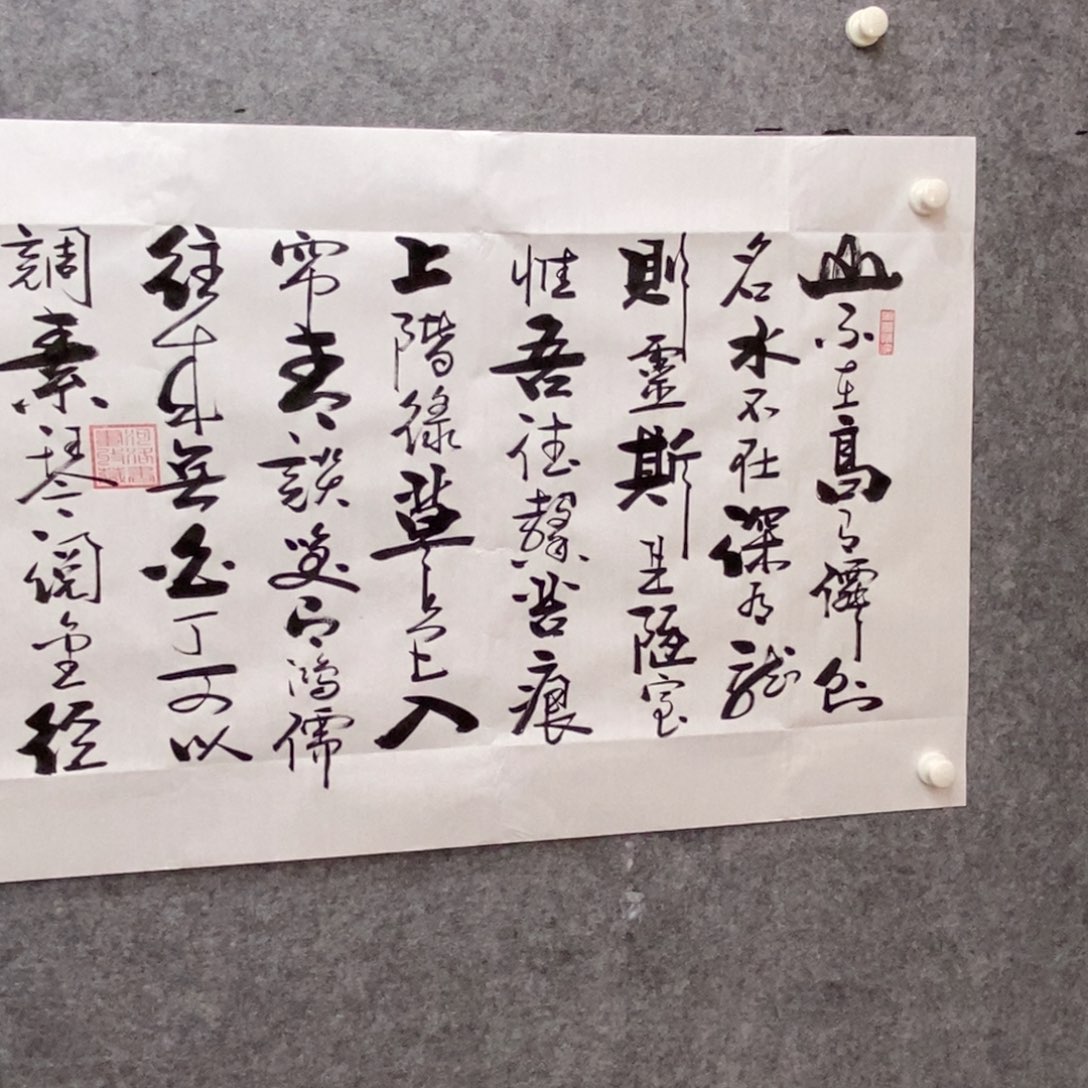 范彦军 陋室铭宣纸