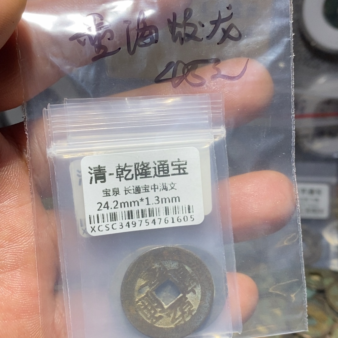 墨***龙有机玻璃真品永久三包