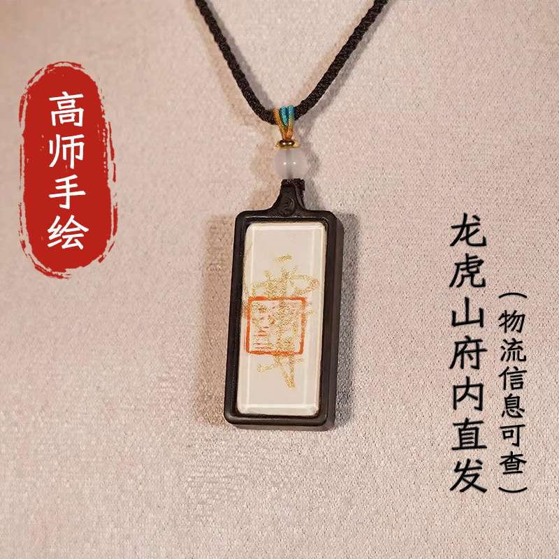 龙虎山府内直发 · 白色【紫薇吊坠】玉化雷枣五色挂件已祝福