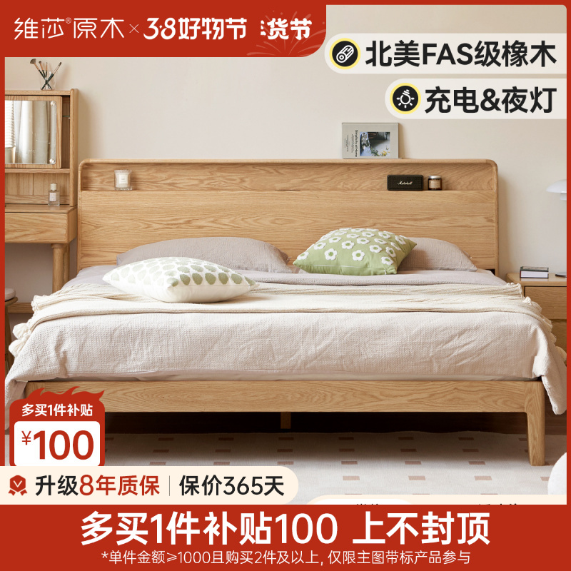 维莎实木床卧室橡木北欧原木床现代简约小户型主卧双人床F20A38