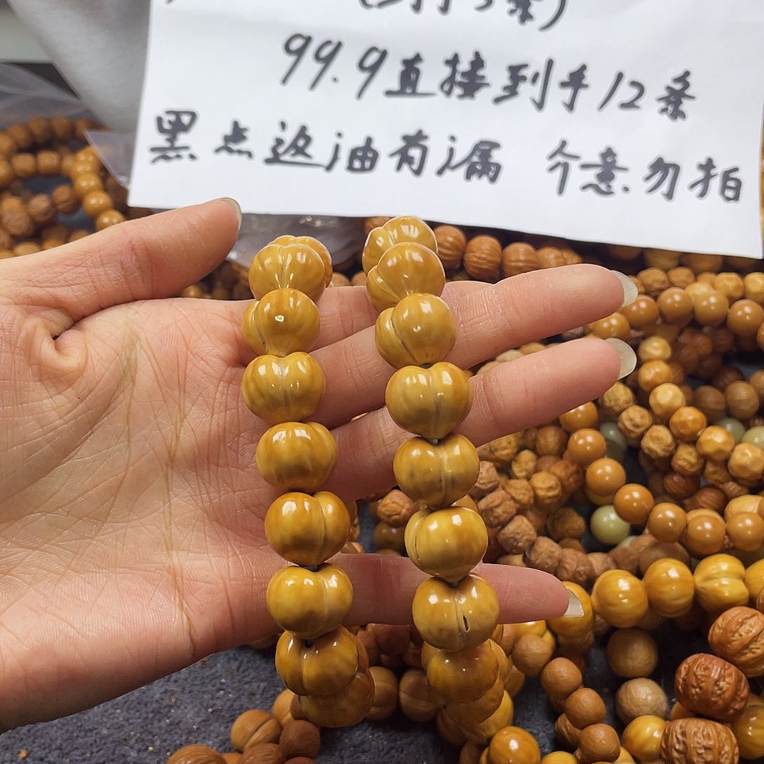 核桃手串/手链520