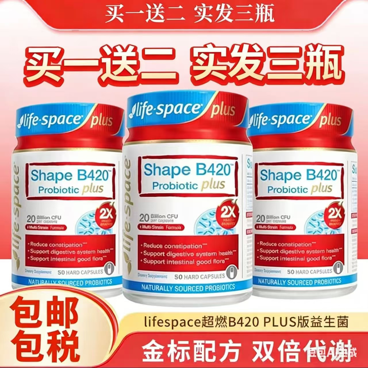 【小胖推荐】澳洲超燃B420Plus50粒