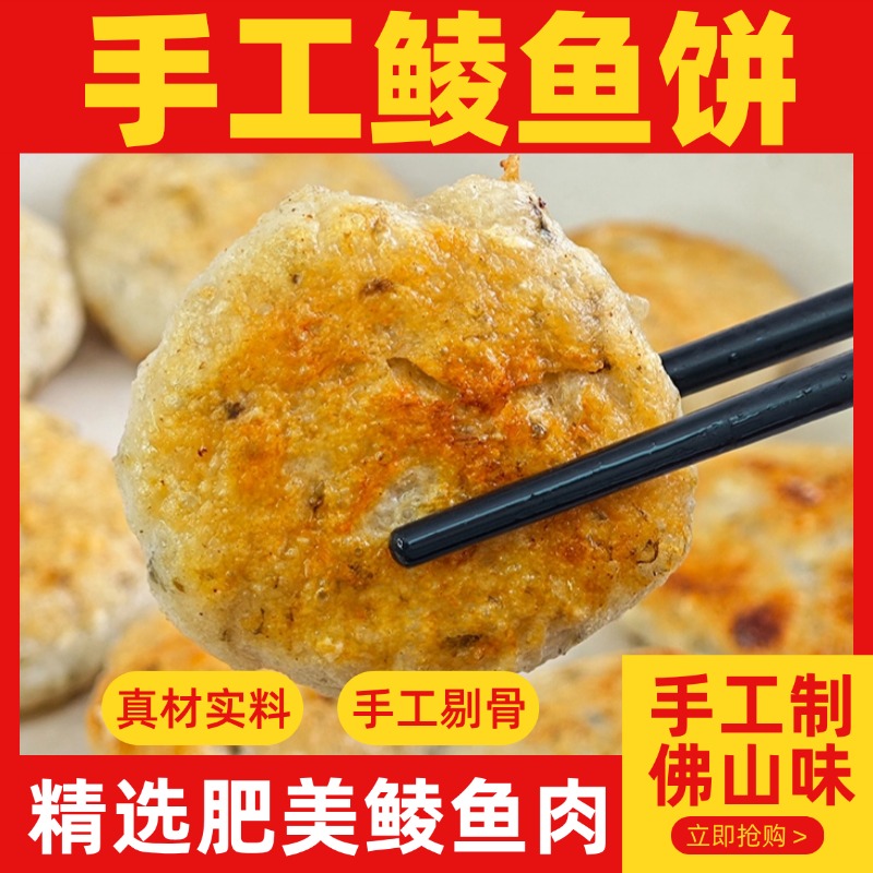 【达人】广东特产顺德均安鲮鱼饼鲮鱼丸手工纯鱼丸火锅鱼饼