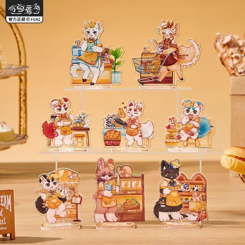 有兽焉烘焙系列亚克力立牌 动漫周边 正版