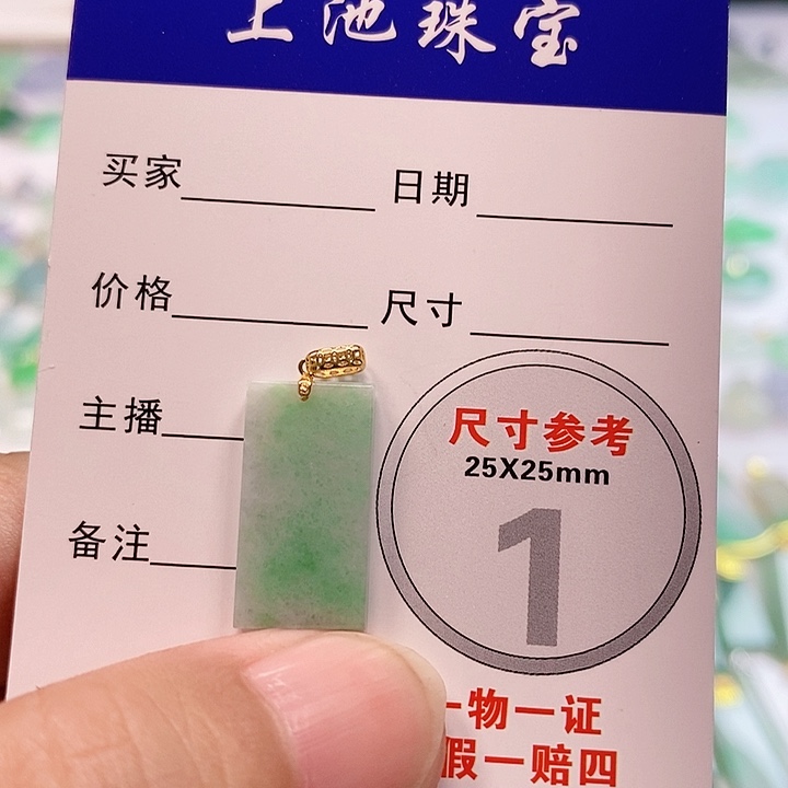 【闪购商品】翡翠颈饰18K金镶嵌翡翠