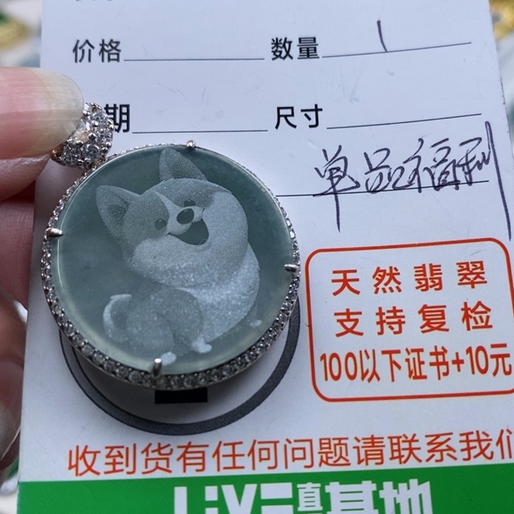 翡翠颈饰未镶嵌翡翠