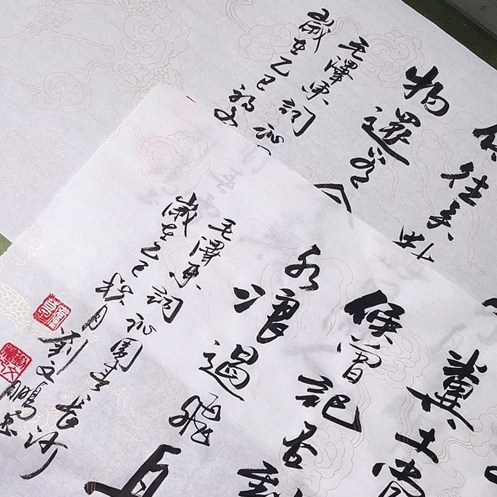 书法书法作品沁园春