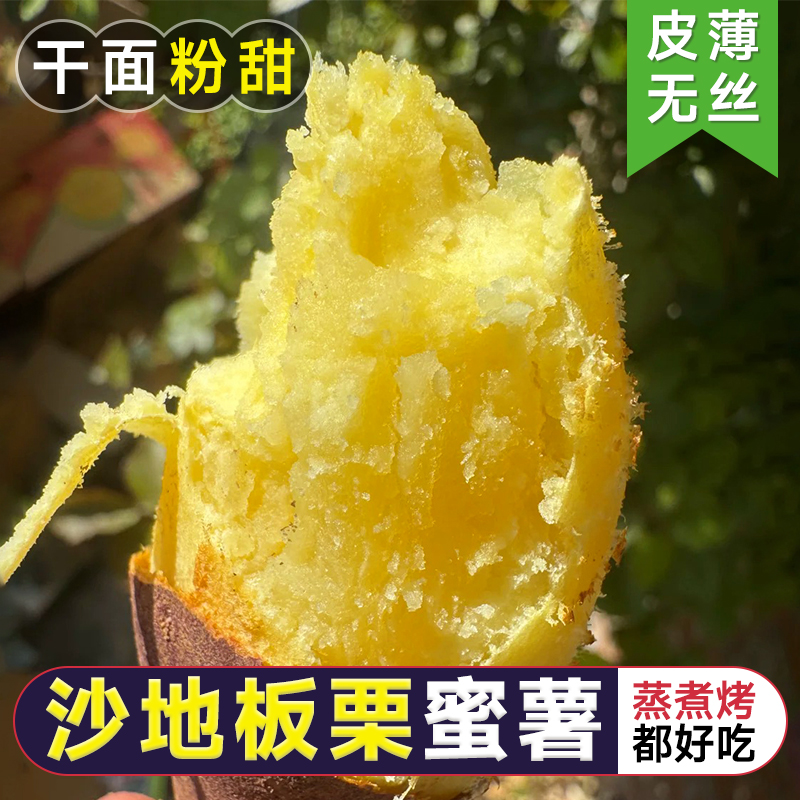 农家红薯老品种板栗番薯山芋老式粉薯新鲜蜜薯有机板栗白心地瓜