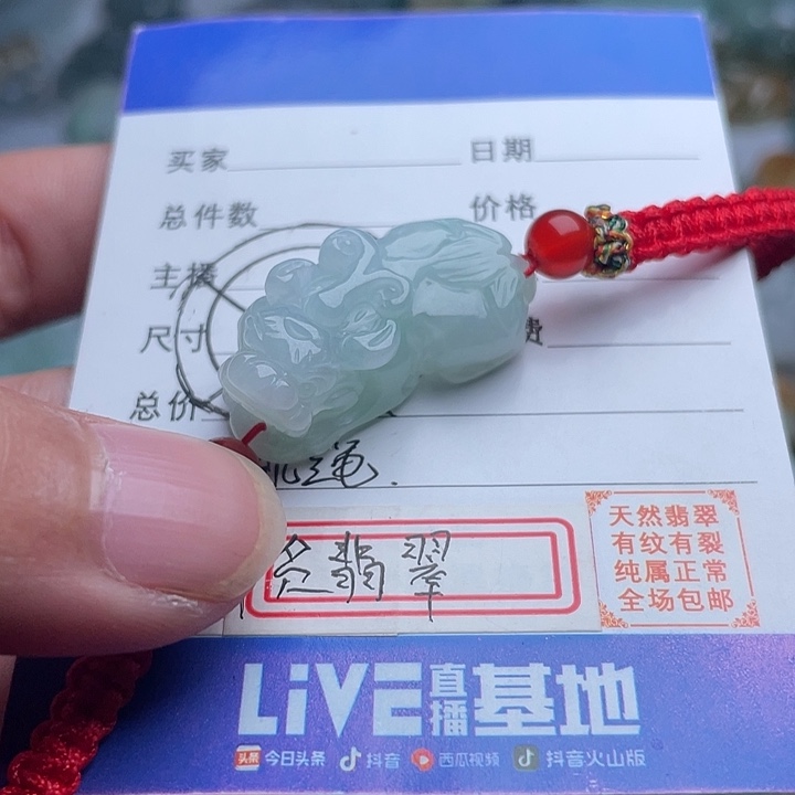 翡翠颈饰未镶嵌多**亿吊坠