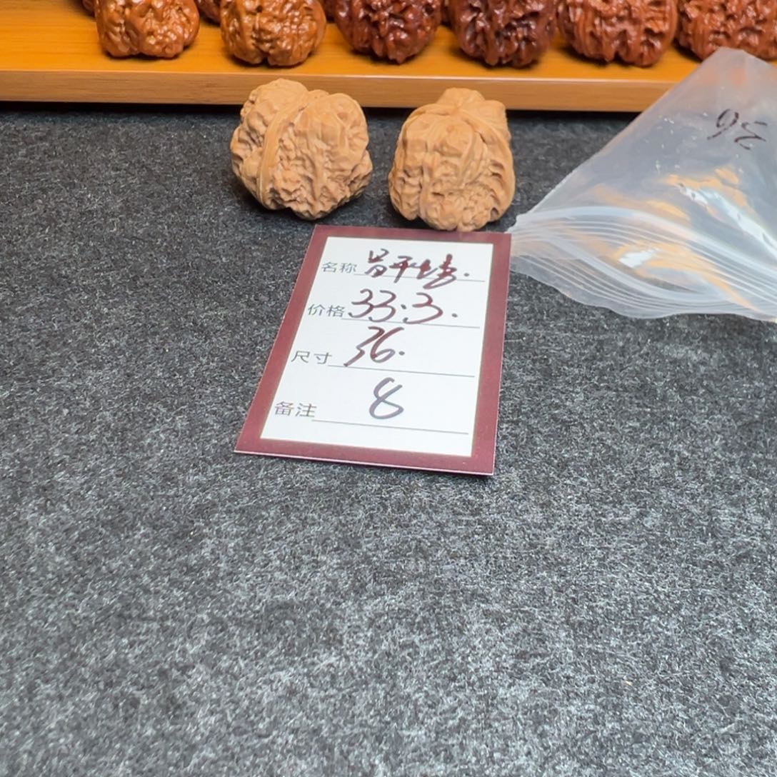 核桃八号文玩核桃