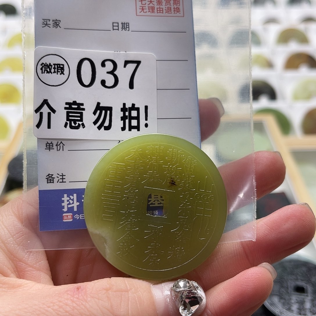 蛇纹石玉挂坠未镶嵌