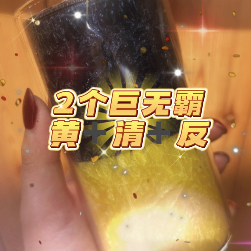 2个限定黄清反巨无霸蜡烛