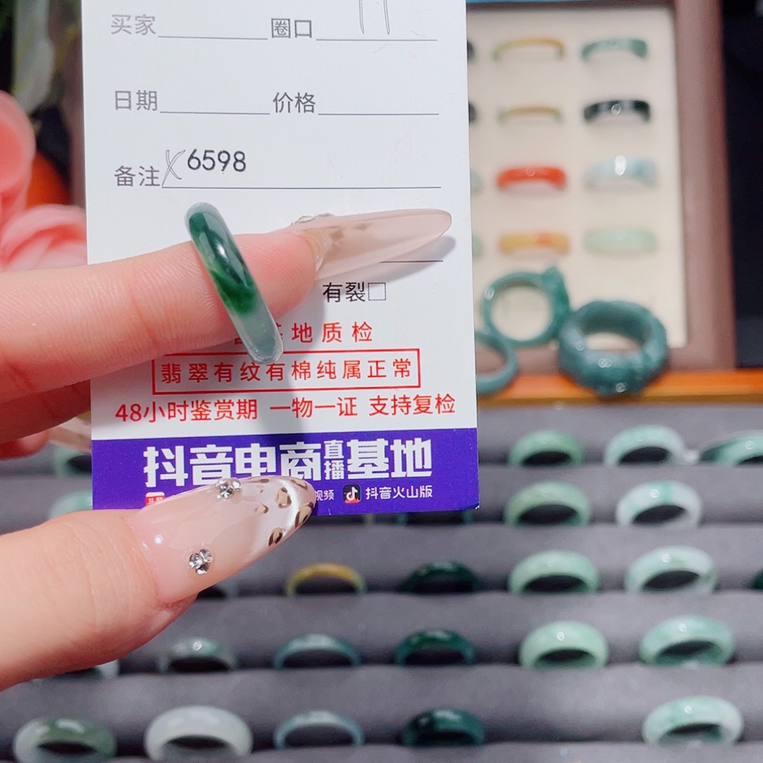 杨****翡翠未镶嵌戒指X6598