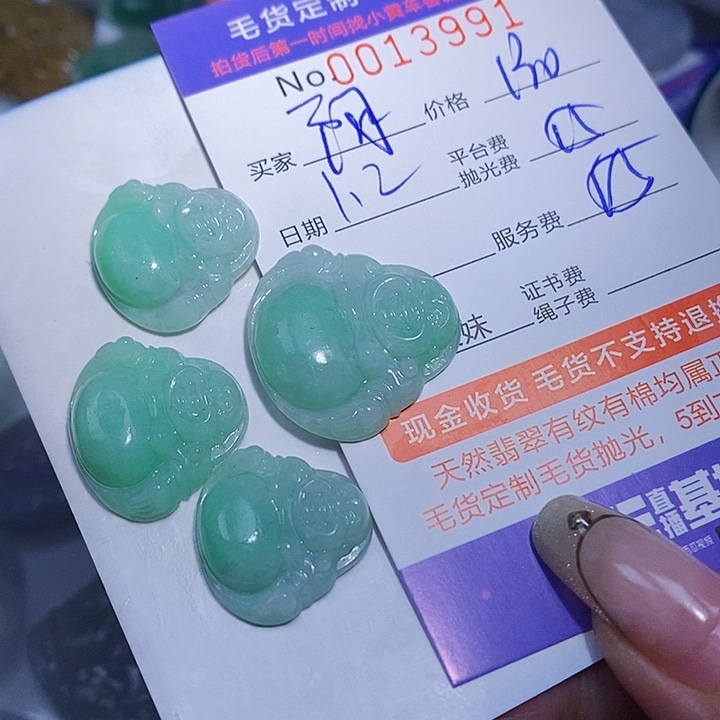 阿***朗定制翡翠未镶嵌翡翠