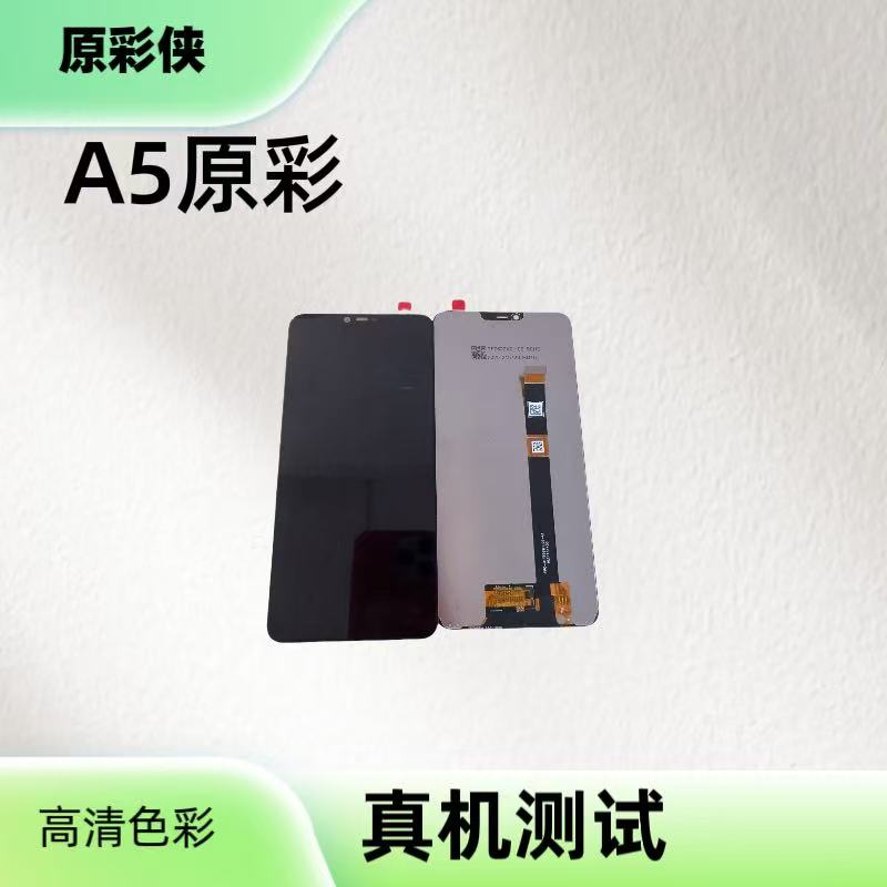 适用于A5通用版屏幕总成内外屏显示屏触摸屏手机屏幕玻璃液晶屏