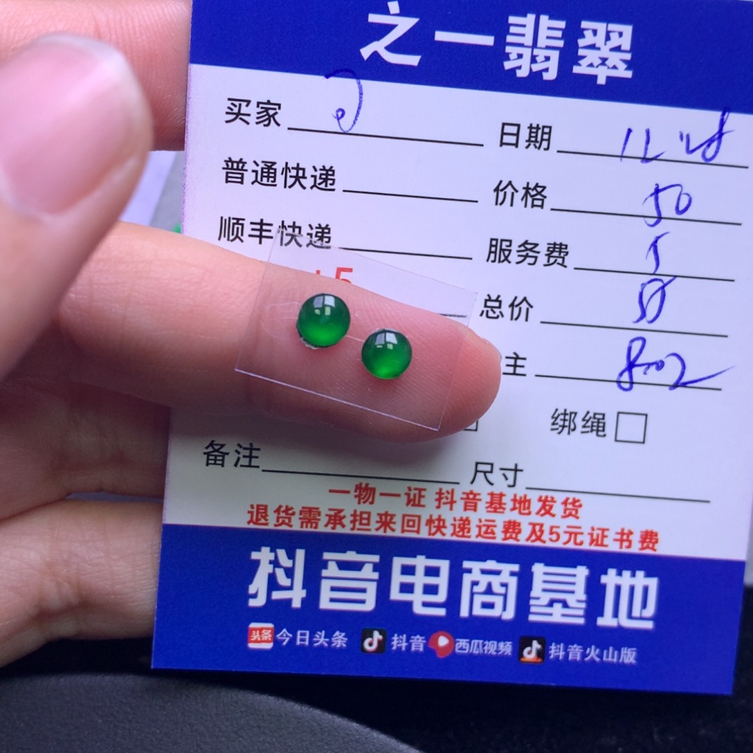 颈饰未镶嵌翡翠可*