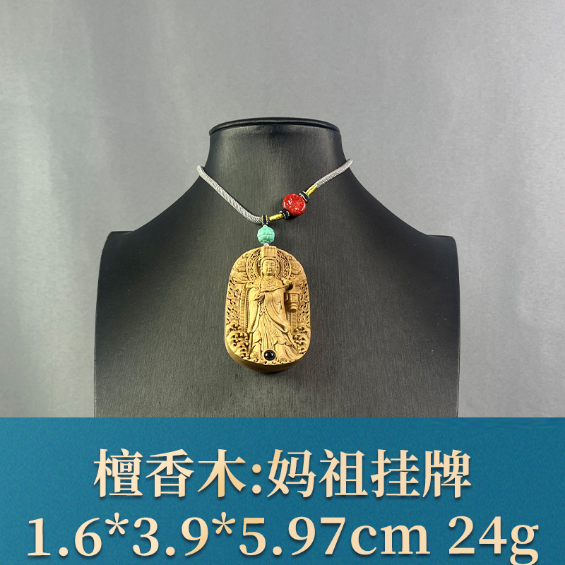 75145 妈祖挂牌 檀香木