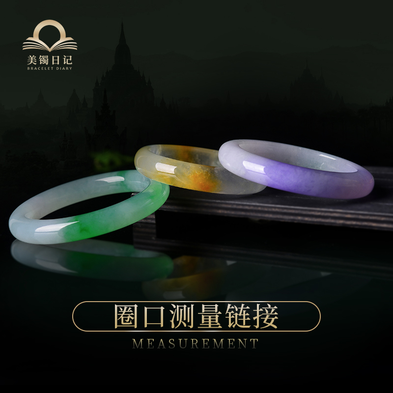 缅甸翡翠手镯圈口测量