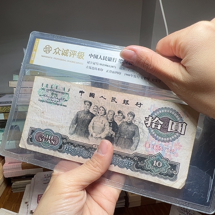 胡***子退市人民币1张如图