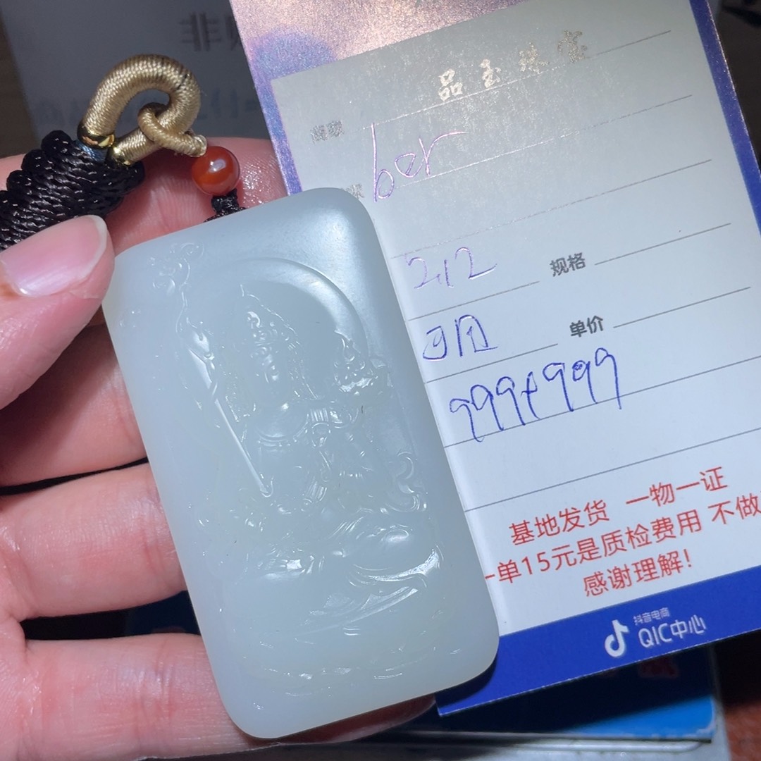 和田玉挂件未镶嵌b****i