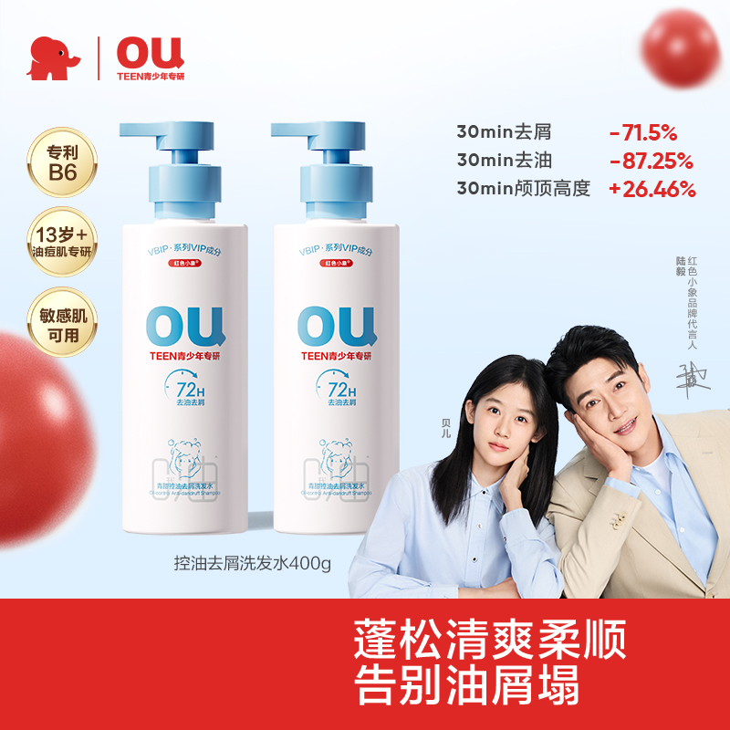 红色小象 青甜控油去屑洗发水