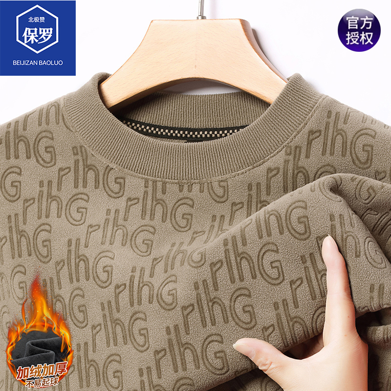 保罗双面奥粒绒男士加绒加厚卫衣冬款新款保暖上衣打底衫男装上衣