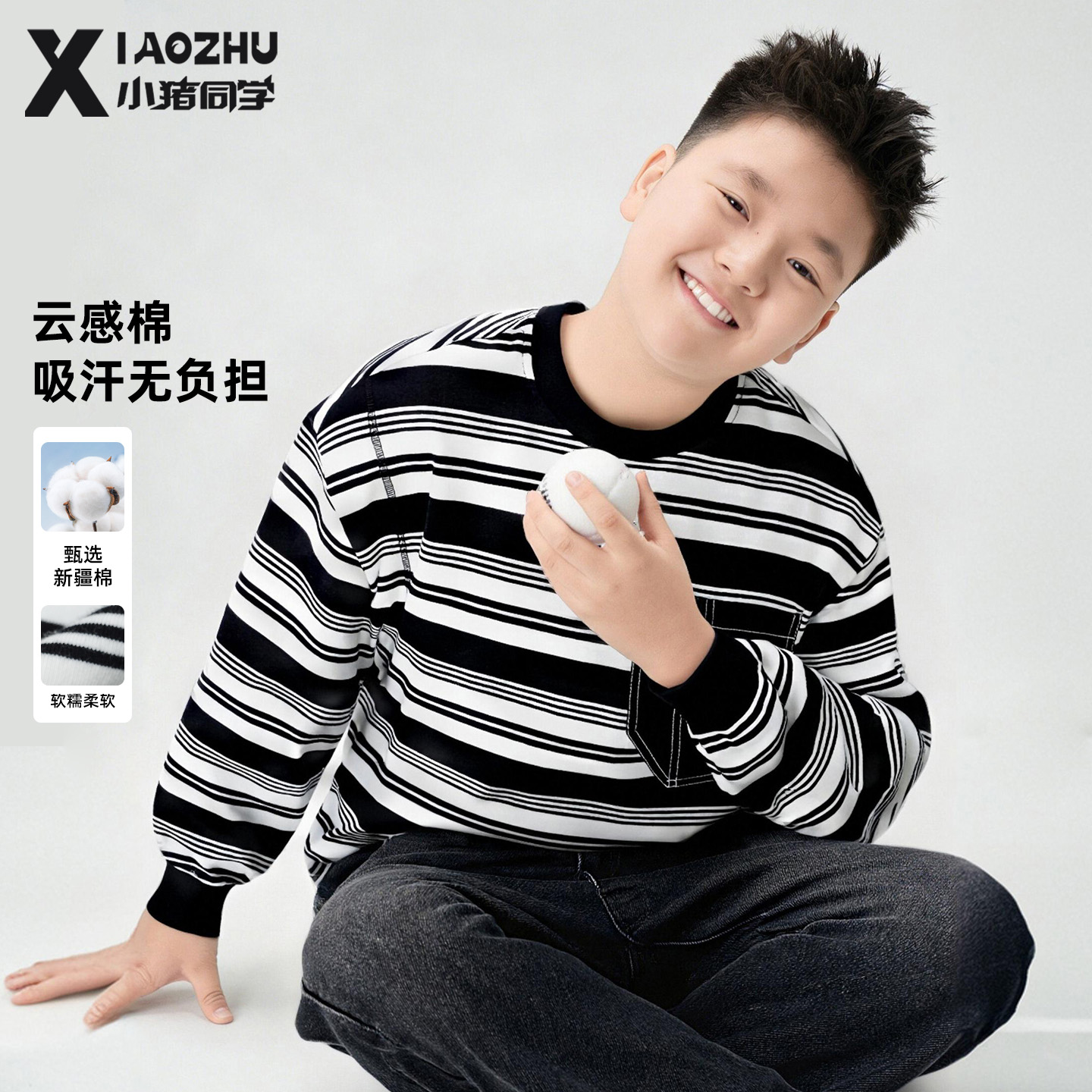 胖童男童条纹卫衣加肥加大长袖大码儿童中大童上衣春秋款61014