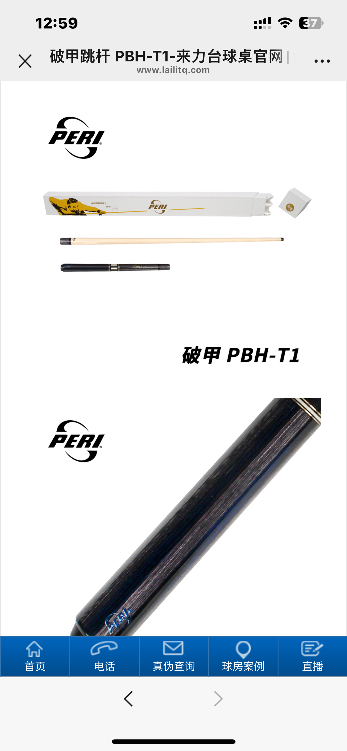 皮尔力破甲跳蓝色