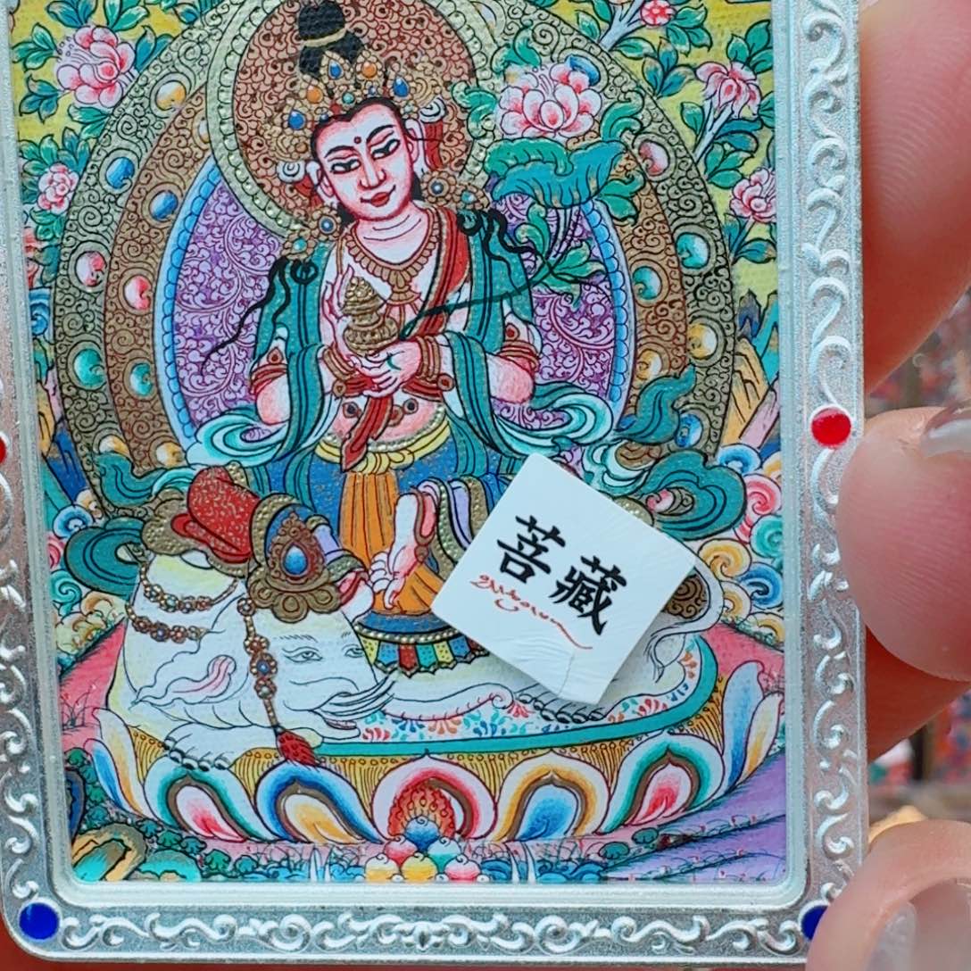 洪***燚吊坠普贤 完德加 热贡