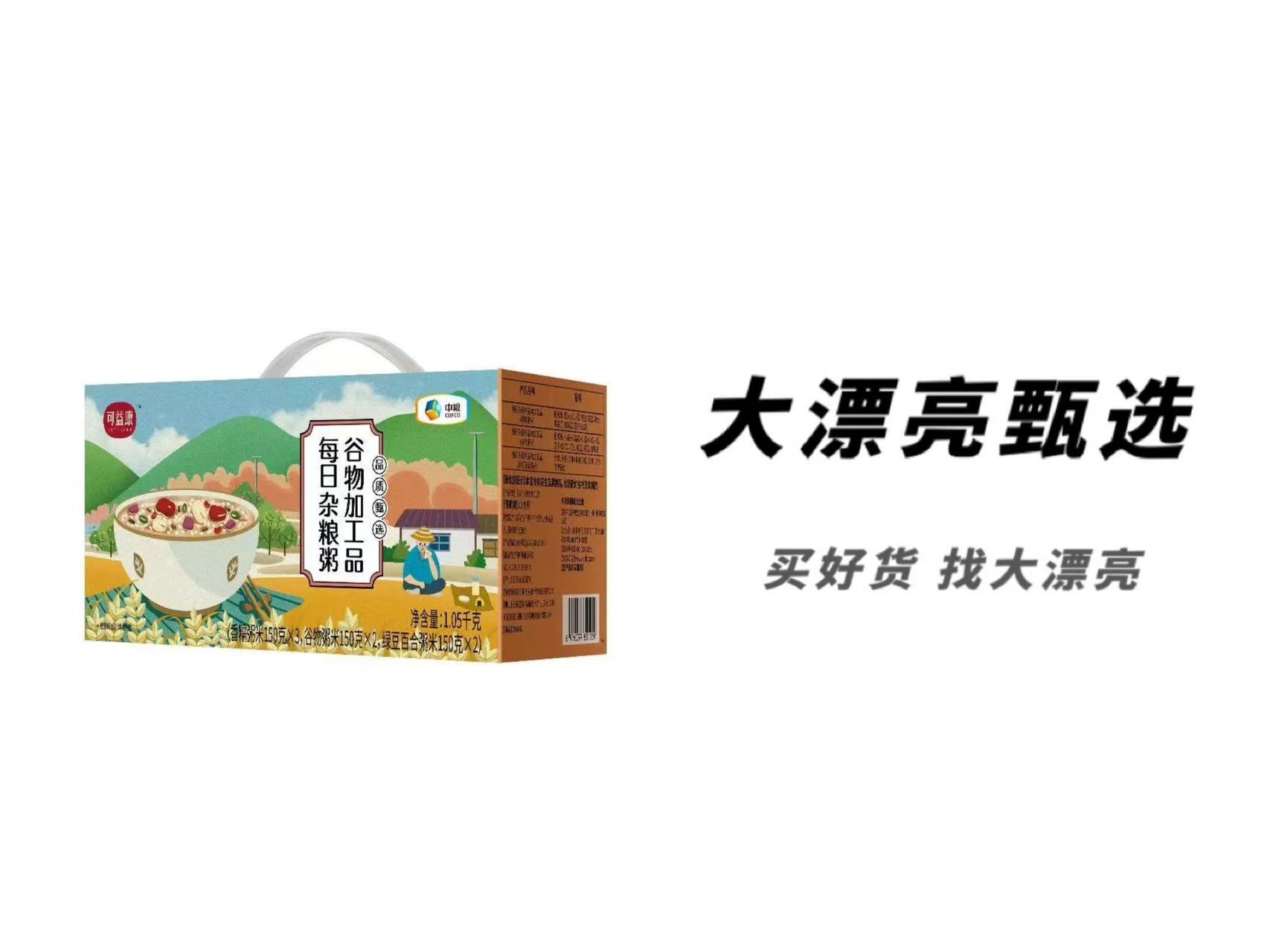 （到25.10.11）杂粮粥谷物粥