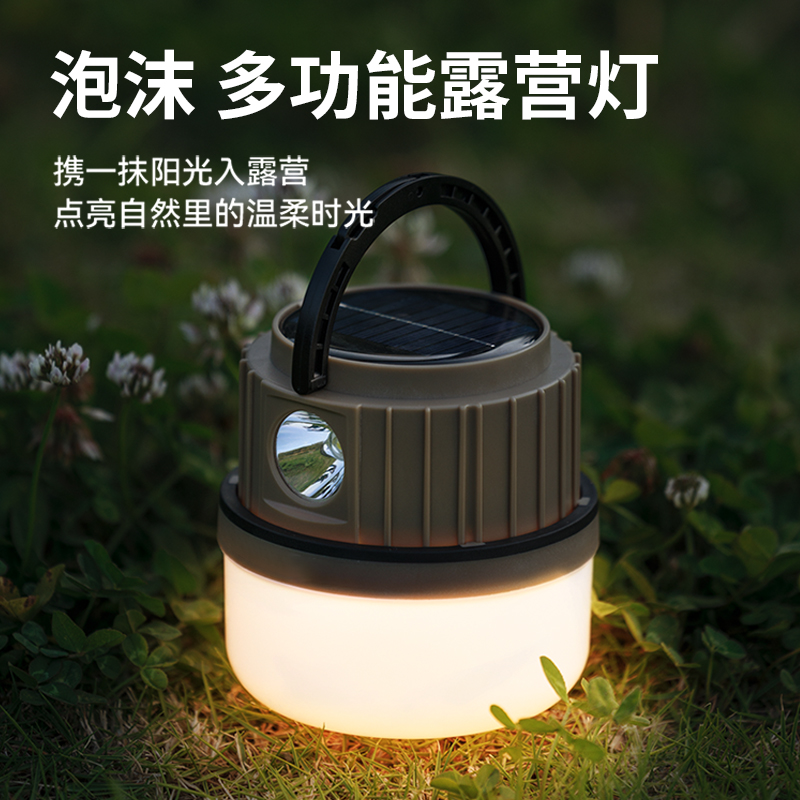 乔治巴顿户外露营灯超长续航太阳能充电照明灯帐篷灯led户外照明